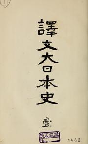 Cover of: Yakubun Dainihon shi by Mitsukuni Tokugawa