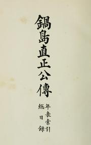 Cover of: Nabeshima Naomasa ko den