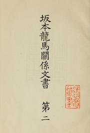 Cover of: Sakamoto Ryoma kankei bunsho by Ryoma Sakamoto