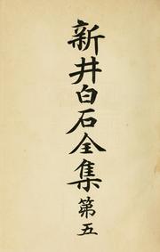 Cover of: Arai Hakuseki zenshu