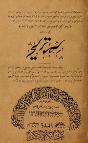 Qaṭrah min yarāʻ fī al-abab wa-al-ijtimāʻ by Aḥmad Zakī Abū Shādī