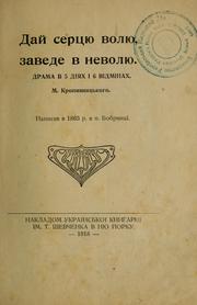 Cover of: Daĭ sertsi͡u voli͡u, zavede v nevoli͡u by Марко Кропивницький