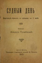 Cover of: Sudnyĭ denʹ: narodnyĭ obrazet͡s s spivamy v 1 akti