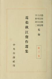 Cover of: Chikamatsu Shūkō kessaku senshū by Shūkō Chikamatsu