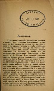 Cover of: Lysty do Iv. Franka i inshykh: 1881-1886