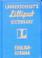 Cover of: Langenscheidt's Lilliput Dictionary English-German (Langenscheidt's Pocket Dictionaries)