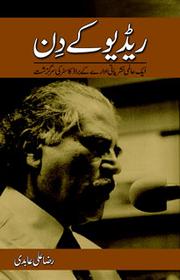 Radio Kay Din ریڈیو کے دن by Raza Ali Abadi رضا علی عابدی