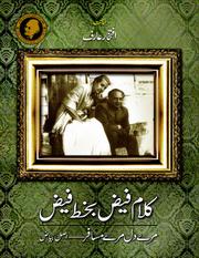 Cover of: KALAAM FAIZ - BAKHAT FAIZ