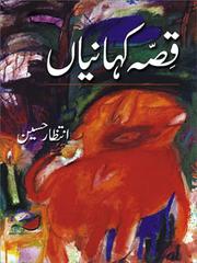Cover of: QISSA KAHANIAN