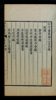 Cover of: Chisujae chip: kwŏn 1-15