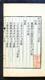 Cover of: Chisujae chip: kwŏn 1-15