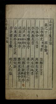 Cover of: Pukhŏn Kŏsa chip: kwŏn 1-2, 7-20