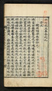 Cover of: Usan Sŏnsaeng chip: kwŏn 1-10