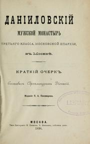 Cover of: Danīilovskīĭ muzhskoĭ monastyrʹ tretʹi͡ago klassa, moskovskoĭ eparkhīi, v Moskvi͡e: kratkīĭ ocherk