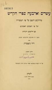 Cover of: Hebrew Bible by edited by Christian David Ginsburg