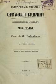 Istoricheskoe opisanīe Serpukhovskago Vladychni͡ago obshchezhitelʹnago di͡evichʹi͡ago monastyri͡a by V. A. Rozhdestvenskiĭ