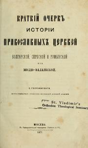 Cover of: Kratkiǐ ocherk istorii pravoslavnykh t͡serkveĭ, bolgarskoĭ, serbskoĭ i rumynskoĭ ili moldo-valashskoĭ