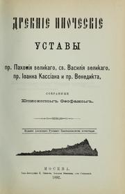 Cover of: Drevnie inocheskie ustavy pr. Pakhomii͡a velikago, sv. Vasilii͡a velikago, pr. Īoanna Kassiana i pr. Venedikta