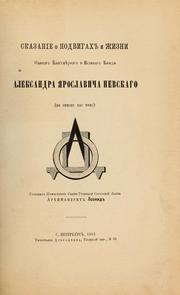 Cover of: Skazanie o podvigakhʺ i zhizni gvi͡atago blagovi͡ernago i velikago kni͡azi͡a Aleksandra I͡Aroslavicha Nevskago po spisku XIII vi͡eka