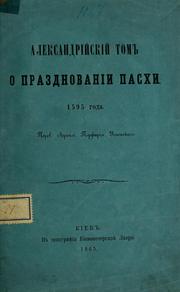 Cover of: Aleksandriĭskiĭ tomʺ o prazdnovanii paskhi, 1595 goda
