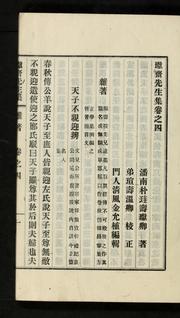 Cover of: Hŏnjae Sŏnsaeng chip: kwŏn 1-11