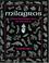 Cover of: NYAA Mythology: Fragment