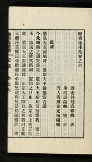 Cover of: Hŏnjae Sŏnsaeng chip: kwŏn 1-11