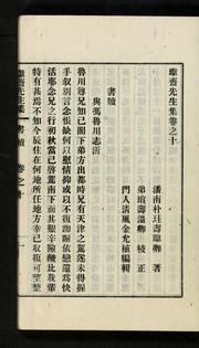 Cover of: Hŏnjae Sŏnsaeng chip: kwŏn 1-11