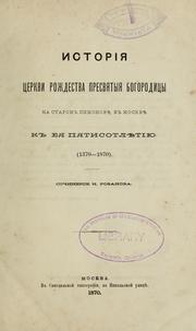 Cover of: Istorīi͡a T͡Serkvi rozhdestva presvi͡atyi͡a Bogorodit͡sy na Starom Simonovi͡e, v Moskvi͡e: k ei͡a pi͡atisotli͡etīi͡u (1370-1870)