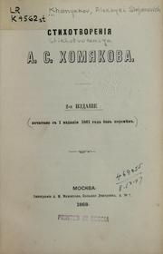Cover of: Stikhotvorenii͡a