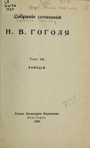 Cover of: Sobranie sochineniĭ