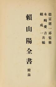 Cover of: Rai San'yo zensho by Rai Sanʼyō, Rai Sanʼyō