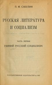 Cover of: Russkai͡a literatura i sot͡sializm