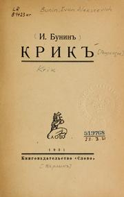Cover of: Krik by Ivan Alekseevich Bunin