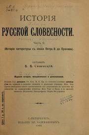 Cover of: Istorii͡a russkoĭ slovesnosti by V. V. Sipovskīĭ, V. V. Sipovskīĭ