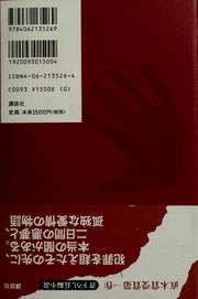 Cover of: Akai yubi by Keigo Higashino