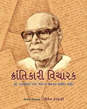 Cover of: Krantikari Vicharak: Biography of a unique, original thinker