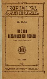 Cover of: Poezii͡a revoli͡ut͡sionnoĭ Moskvy