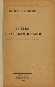 Cover of: Statʹi o russkoĭ poėzii