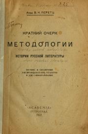 Cover of: Kratkiĭ ocherk metodologii istorii russkoĭ literatury by V. N. Perett͡s, V. N. Perett͡s