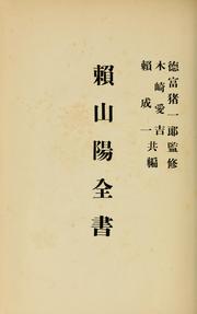 Cover of: Rai San'yo zensho by Rai Sanʼyō