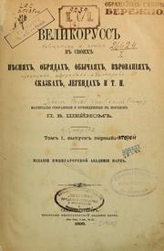 Velikoruss v svoikh pi͡esni͡akh, obri͡adakh, obychai͡akh, vi͡erovannii͡akh, skazkakh, legendakh i t.p. by Paŭl Vasilʹevich Sheĭn