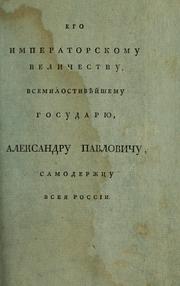 Pozharskoĭ i Minin, spasiteli otechestva by Pavel I͡Urʹevich Lʹvov