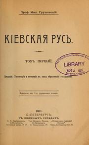 Cover of: Kīevskai͡a Rusʹ by Mykhaĭlo Hrushevsʹkyĭ