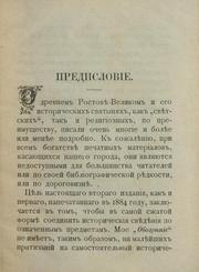 Cover of: Drevnie pami͡atniki i istoricheskii͡a svi͡atyni Rostova-Velikago