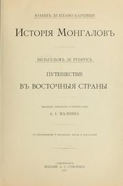 Cover of: Istorīi͡a mongalov