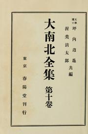 Cover of: Dai Namboku zenshū by Namboku Tsuruya