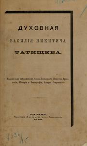 Cover of: Dukhovnai͡a Vasilii͡a Nikiticha Tatishcheva by Vasiliĭ Nikitich Tatishchev