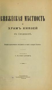 Cover of: Kni͡azheskai͡a mi͡estnostʹ i khram kni͡azeĭ v Smolenski͡e: istoriko-arkheologicheskoe izsli͡edovanīe v svi͡azi v istorīeĭ Smolenska