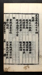 Cover of: Tonggye chip: kwŏn 1-10